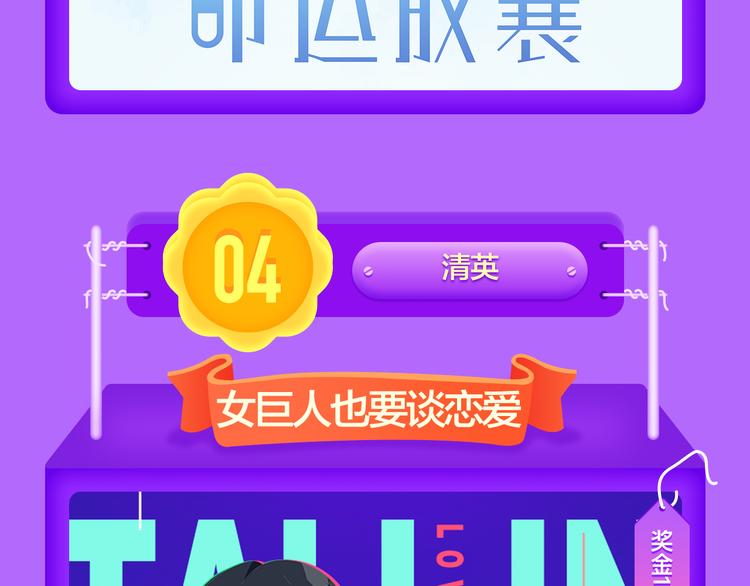 《人鱼的裙摆》强势登榜NO.3-第105话