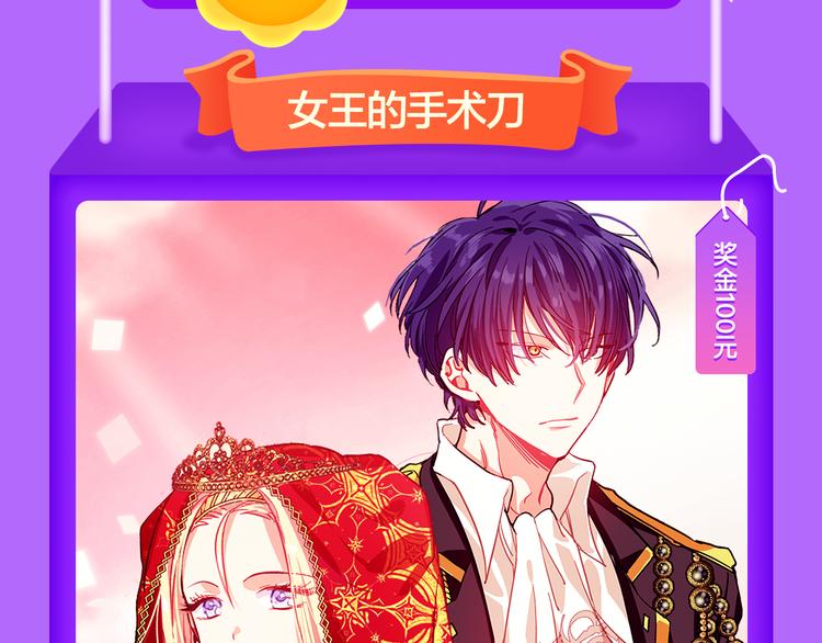 《人鱼的裙摆》强势登榜NO.3-第105话