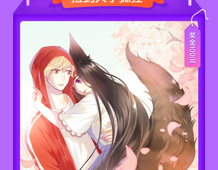 《人鱼的裙摆》强势登榜NO.3-第105话