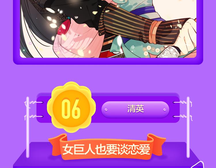 《成也萧河》空降榜单第一！-第107话