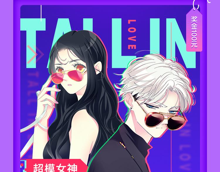 《成也萧河》空降榜单第一！-第107话