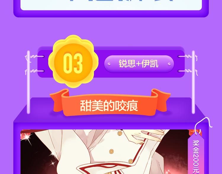 《成也萧河》空降榜单第一！-第107话