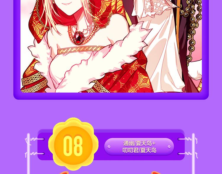 《成也萧河》空降榜单第一！-第107话