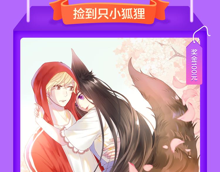 《成也萧河》空降榜单第一！-第107话