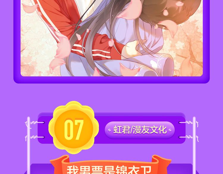 《成也萧河》空降榜单第一！-第107话