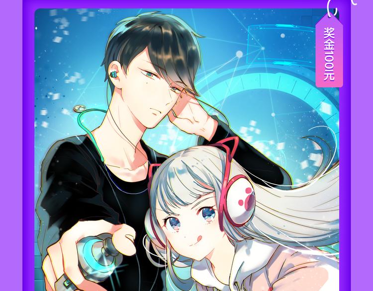 《女巨人也要谈恋爱》晋级第三！-第109话