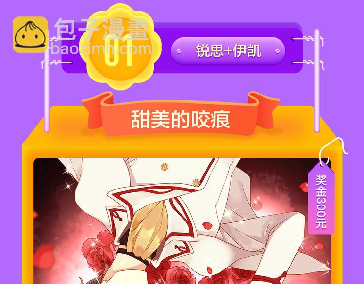 《女巨人也要谈恋爱》晋级第三！-第109话