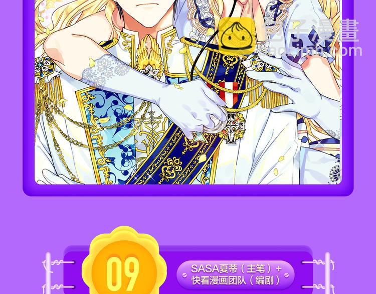 《女巨人也要谈恋爱》晋级第三！-第109话