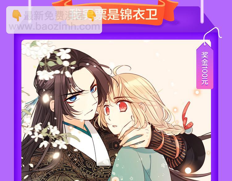 《女巨人也要谈恋爱》晋级第三！-第109话