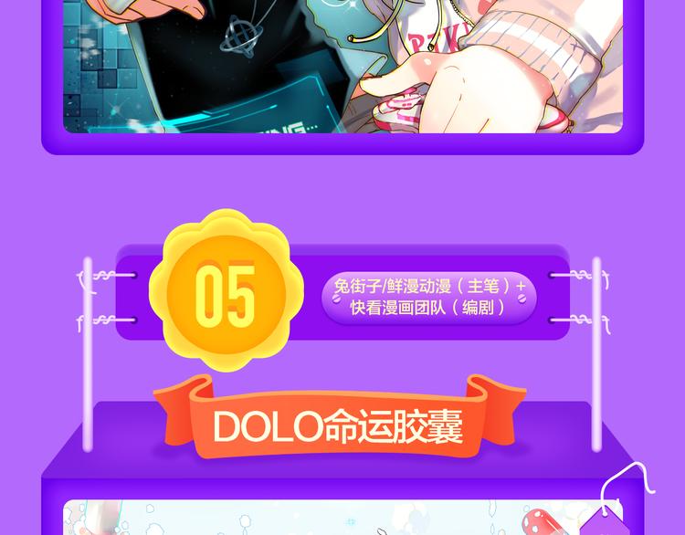 《捡到只小狐狸》榜单第二！-第111话