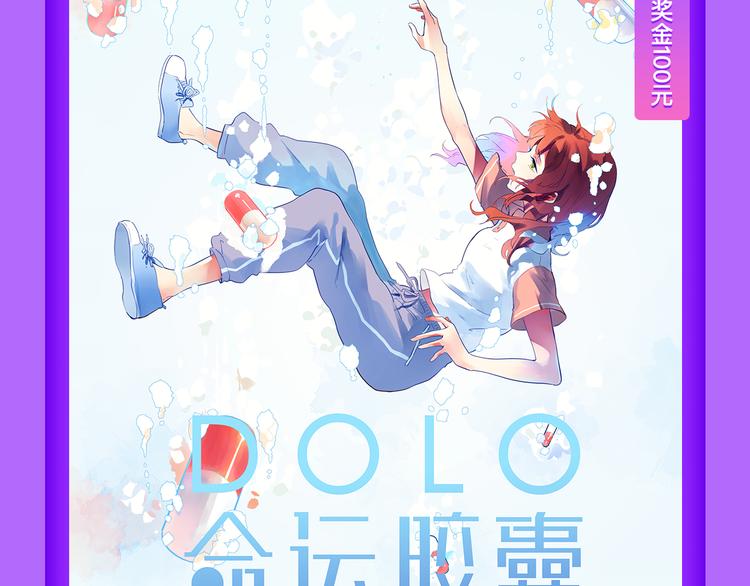 《捡到只小狐狸》榜单第二！-第111话