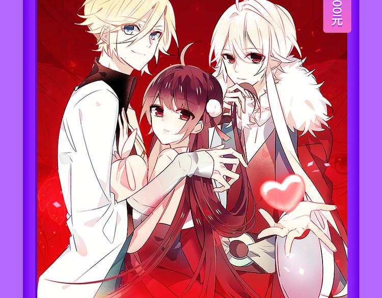 《捡到只小狐狸》榜单第二！-第111话