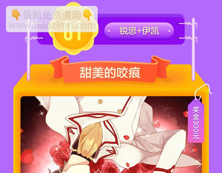 《捡到只小狐狸》榜单第二！-第111话