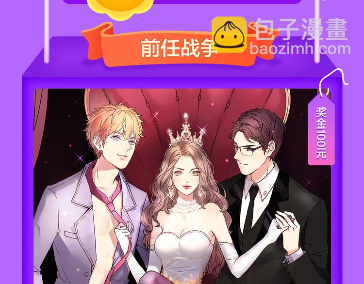 《捡到只小狐狸》榜单第二！-第111话