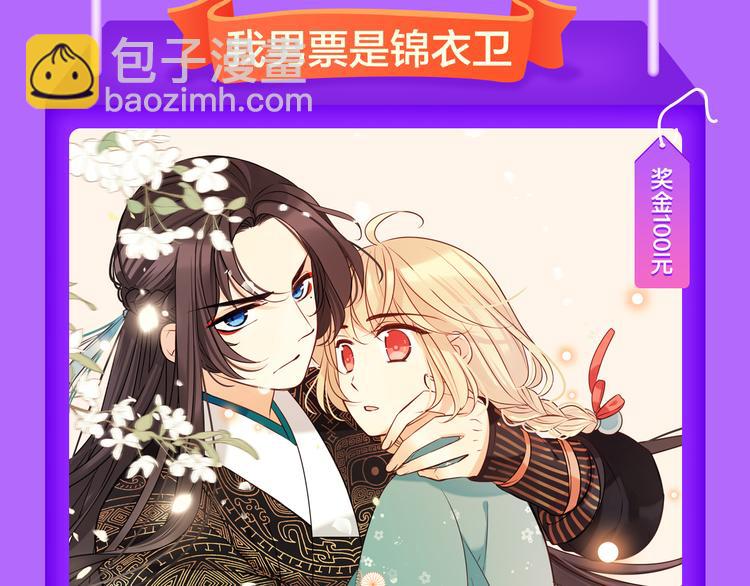 《捡到只小狐狸》榜单第二！-第111话