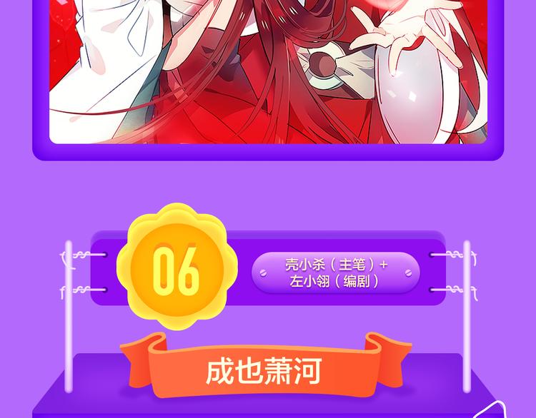 《黑夜有所斯》空降TOP.3!-第113话