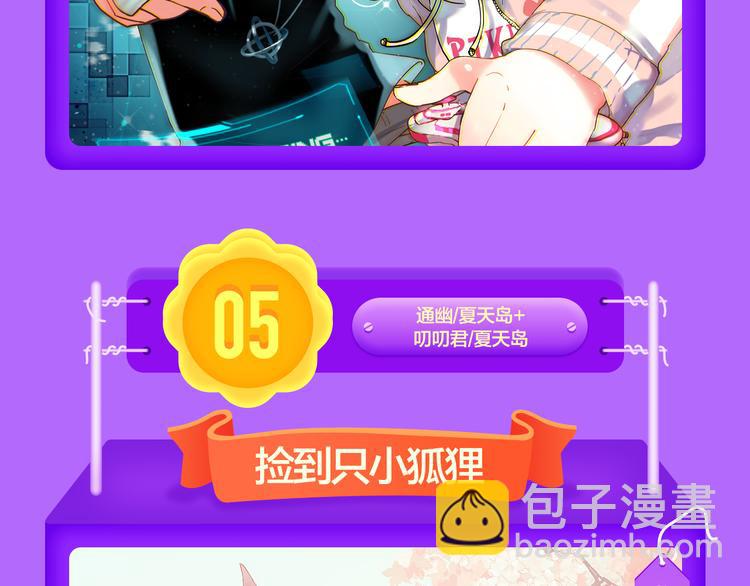 《黑夜有所斯》空降TOP.3!-第113话