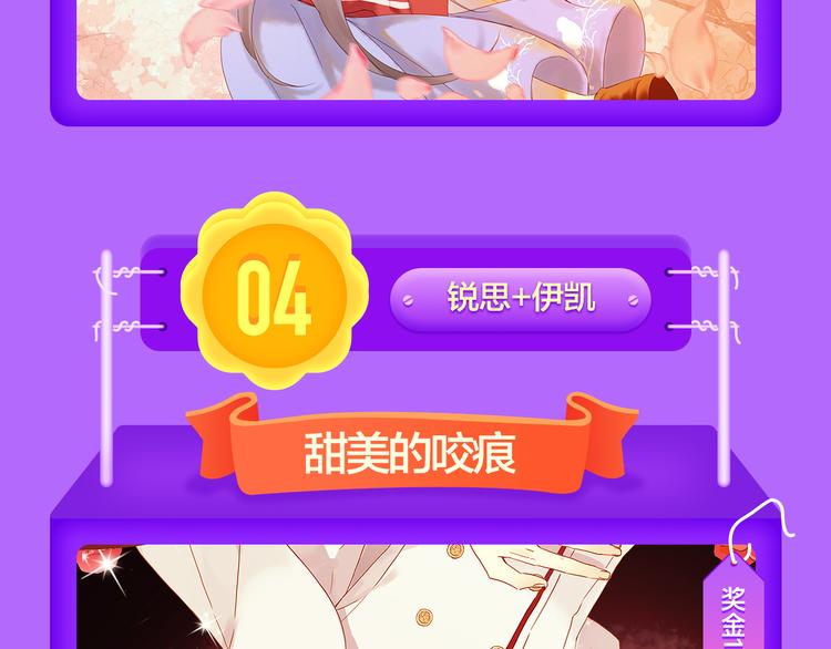 《黑夜有所斯》空降TOP.3!-第113话