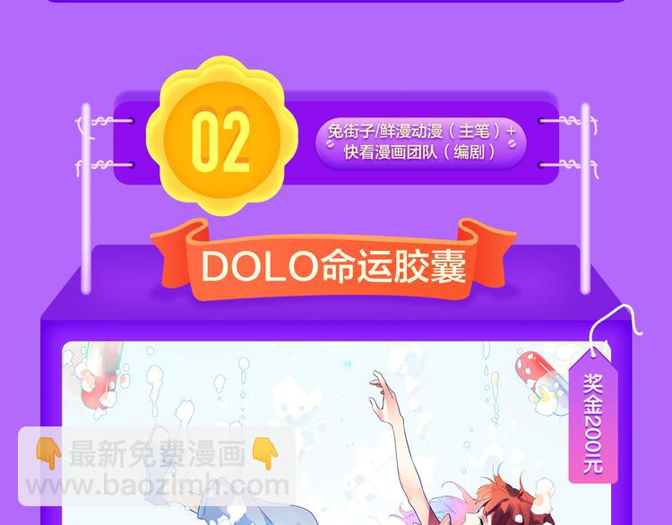 《黑夜有所斯》空降TOP.3!-第113话