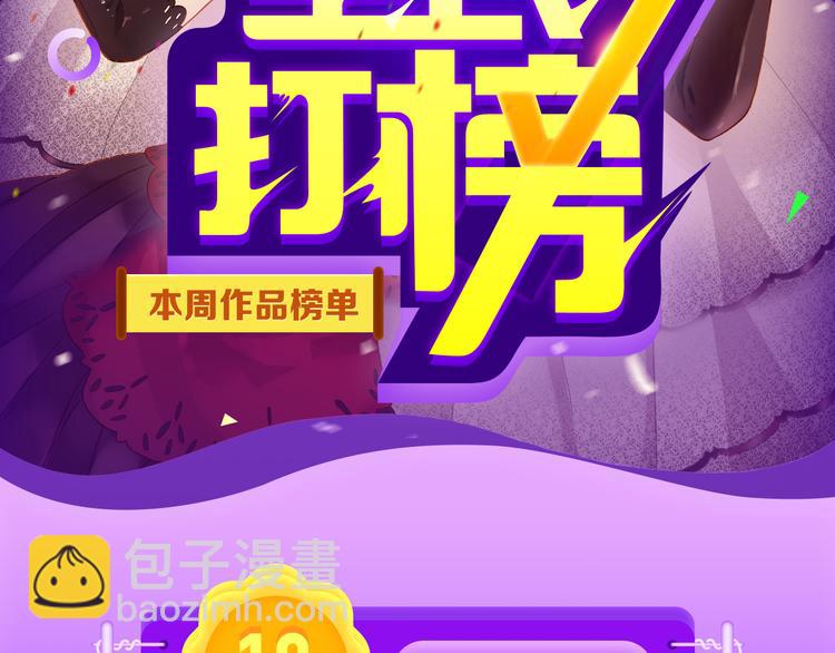 《黑夜有所斯》空降TOP.3!-第113话