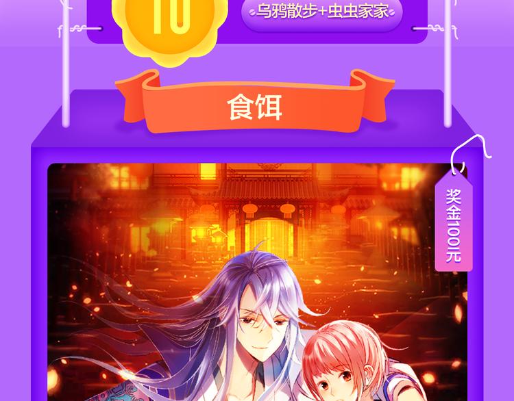 《黑夜有所斯》空降TOP.3!-第113话