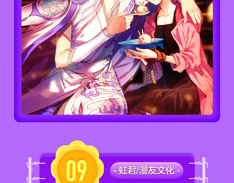 《黑夜有所斯》空降TOP.3!-第113话