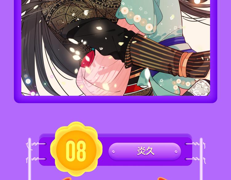 《黑夜有所斯》空降TOP.3!-第113话