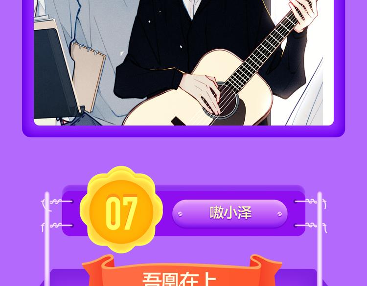 《黑夜有所斯》空降TOP.3!-第113话