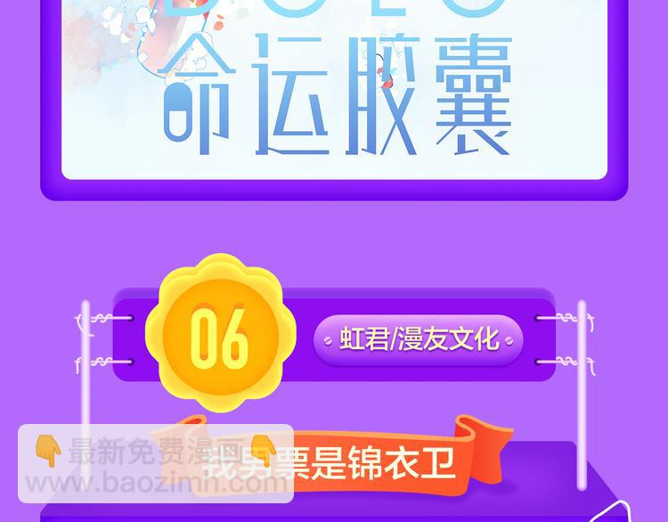 《渐近的心跳》登榜NO.5！-第115话