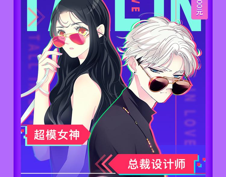 《渐近的心跳》登榜NO.5！-第115话