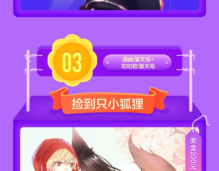 《渐近的心跳》登榜NO.5！-第115话