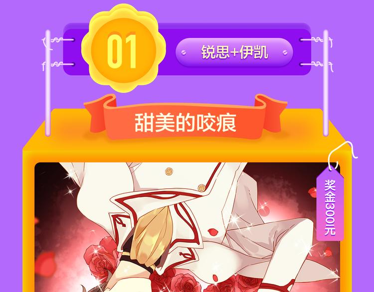 《渐近的心跳》登榜NO.5！-第115话