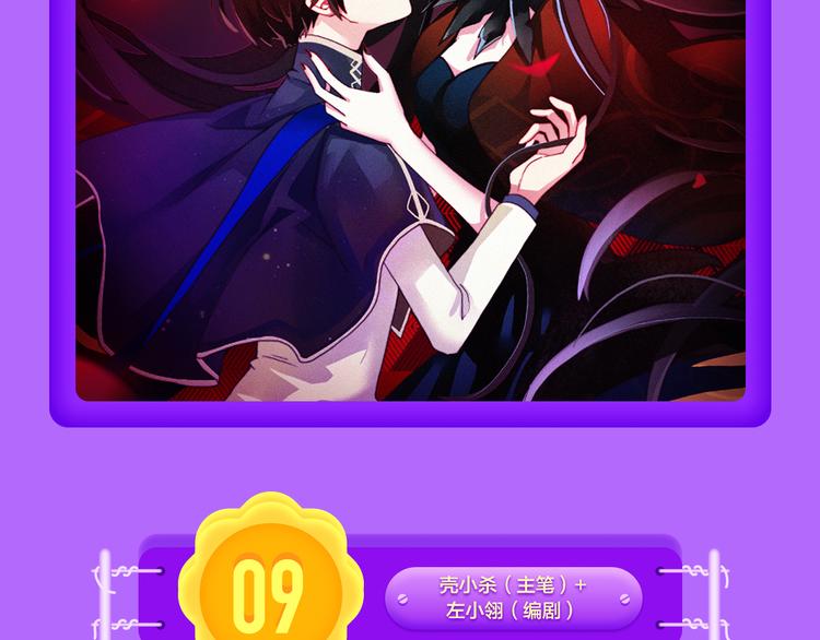 《渐近的心跳》登榜NO.5！-第115话