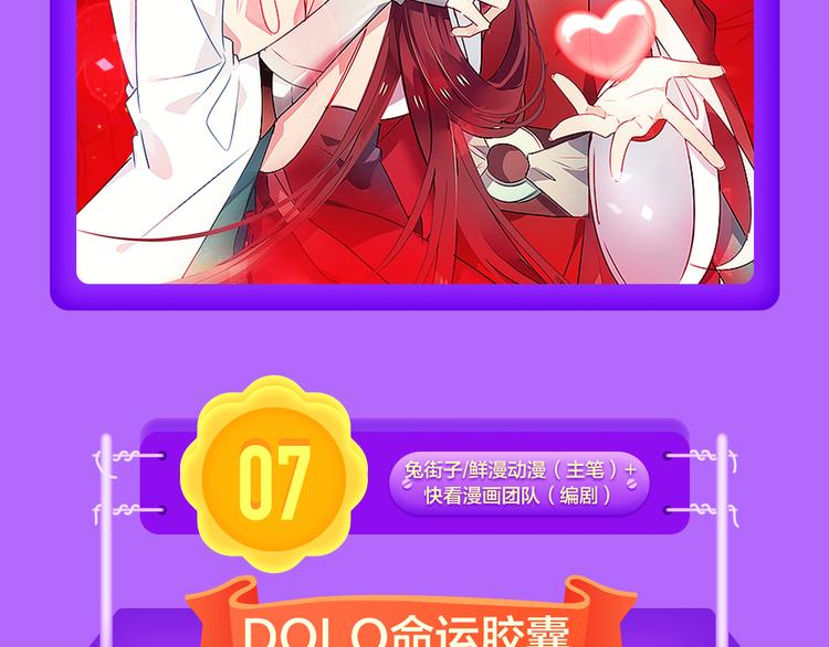 《渐近的心跳》登榜NO.5！-第115话