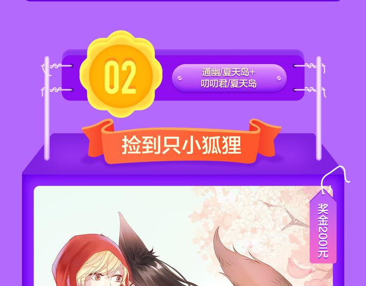 《黑夜有所斯》强势登榜TOP8-第117话