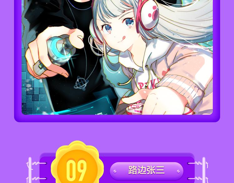 《黑夜有所斯》强势登榜TOP8-第117话