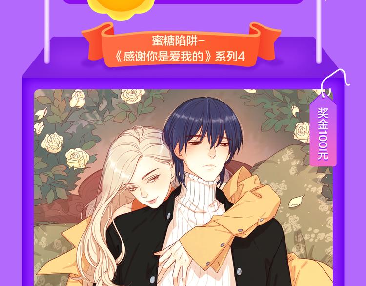 《黑夜有所斯》强势登榜TOP8-第117话