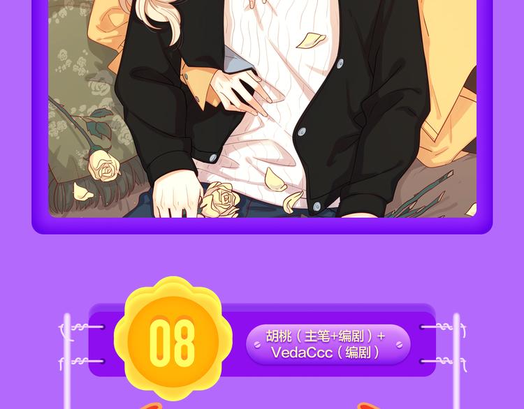 《黑夜有所斯》强势登榜TOP8-第117话