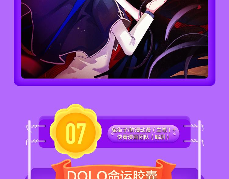 《黑夜有所斯》强势登榜TOP8-第117话