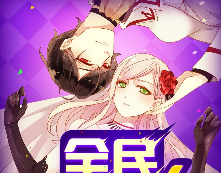 青年榜上线！排行榜全面升级！-第121话