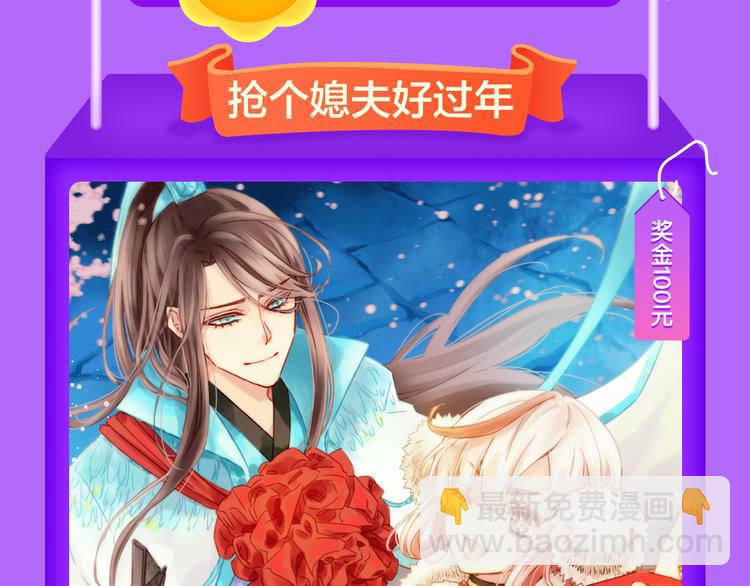 青年榜上线！排行榜全面升级！-第121话