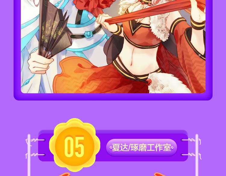 青年榜上线！排行榜全面升级！-第121话