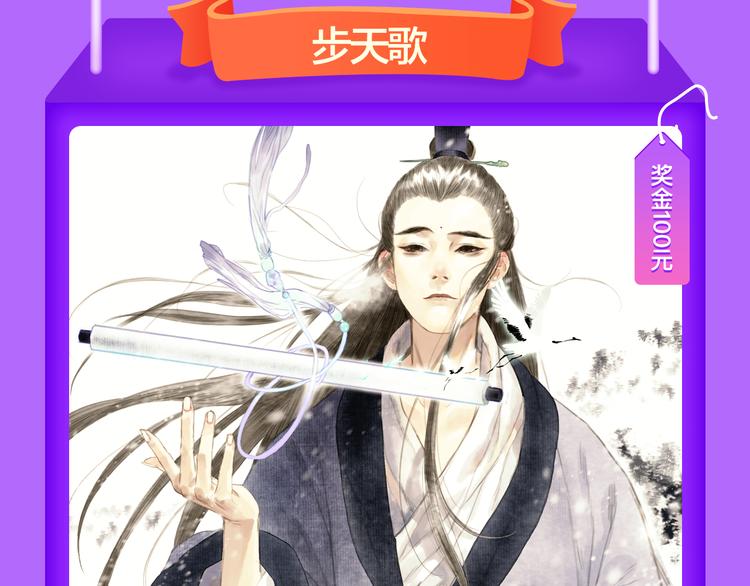 青年榜上线！排行榜全面升级！-第121话