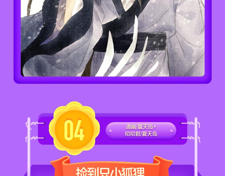 青年榜上线！排行榜全面升级！-第121话