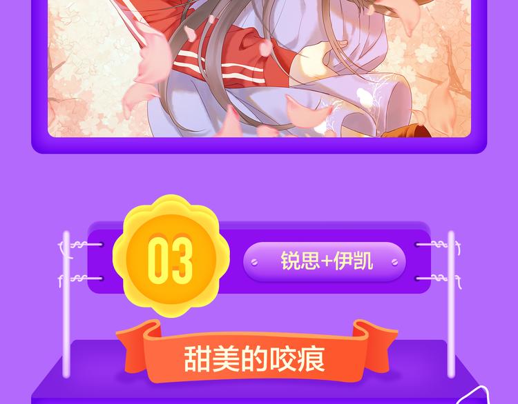 青年榜上线！排行榜全面升级！-第121话