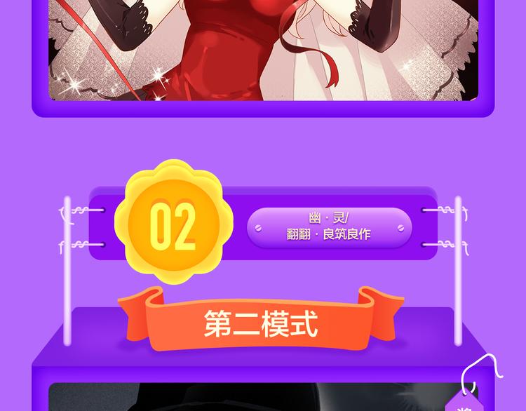 青年榜上线！排行榜全面升级！-第121话