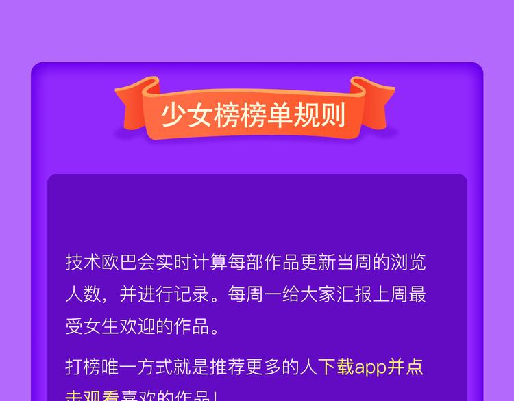 青年榜上线！排行榜全面升级！-第121话