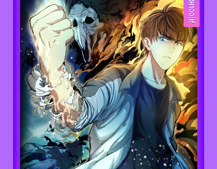 青年榜上线！排行榜全面升级！-第121话