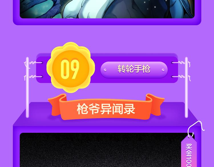 青年榜上线！排行榜全面升级！-第121话