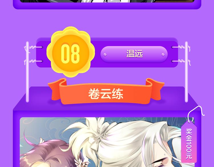 青年榜上线！排行榜全面升级！-第121话